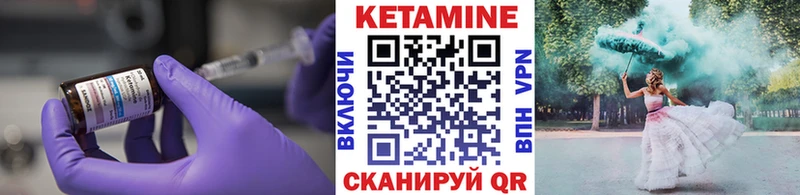 Купить закладки  Мыски  Кетамин VHQ 