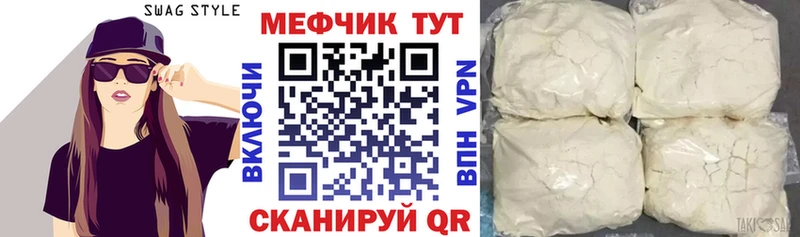 Мефедрон mephedrone  Купить закладки  Мыски 
