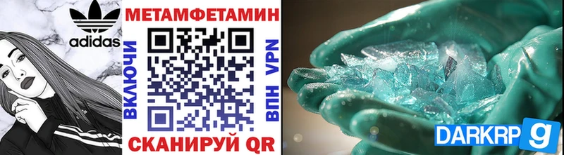 МЕТАМФЕТАМИН Декстрометамфетамин 99.9%  Купить  Мыски 